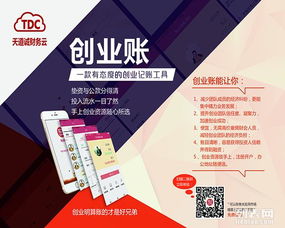 天道誠 專做有品質(zhì)的財務(wù)服務(wù)，助您穩(wěn)健前行