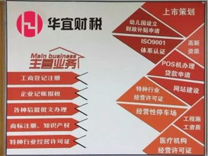 寶安企業(yè)注冊與財稅服務(wù)指南 一般納稅人、小規(guī)模公司及知識產(chǎn)權(quán)代理詳解