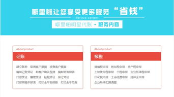 噼里啪智能財稅 一站式企業(yè)服務(wù)，助力創(chuàng)業(yè)無憂