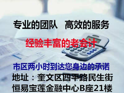濰坊明誠代理記賬——專業(yè)財稅解決方案，助力企業(yè)穩(wěn)健發(fā)展