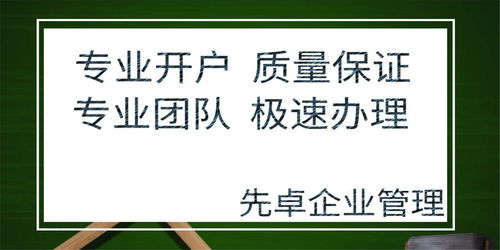 武侯區(qū)代理記賬、辦理道路運(yùn)輸經(jīng)營(yíng)許可證及商標(biāo)代理一站式指南
