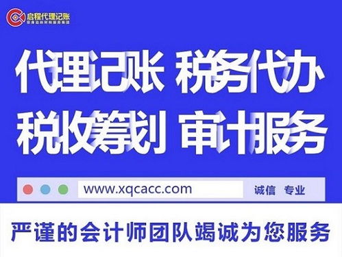 封丘地區(qū)公司注冊(cè)與代理記賬服務(wù)指南 低成本高效創(chuàng)業(yè)知識(shí)科普