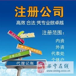 青海代理記賬福利 免費(fèi)注冊(cè)小規(guī)模公司+專業(yè)商標(biāo)代理
